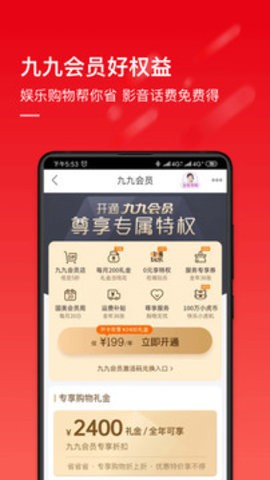 国美