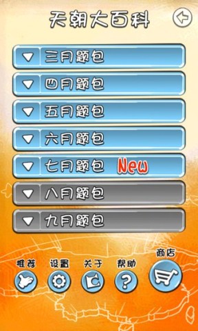 天才教育委员会2