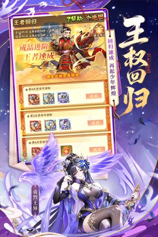 少年三国志