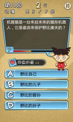 天才教育委员会2