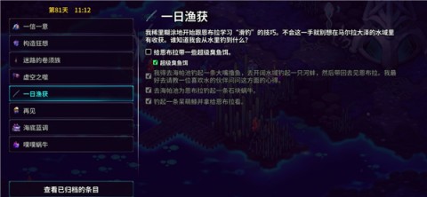 崩溃大陆2手机版 第3张图