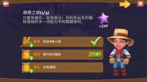 开心农场2乡村度假 第5张图