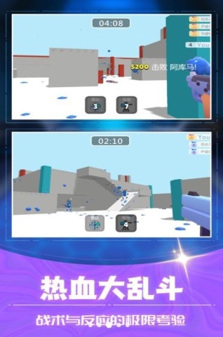 3D射击大乱斗 第2张图