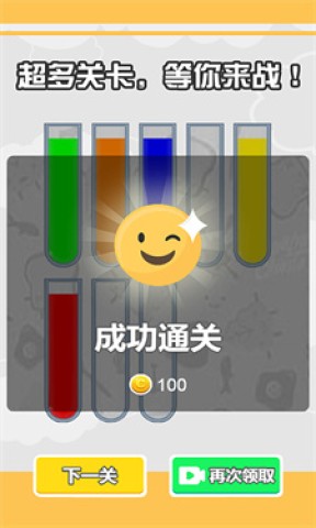 倒水我最强手机版