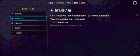 崩溃大陆2手机版 第1张图