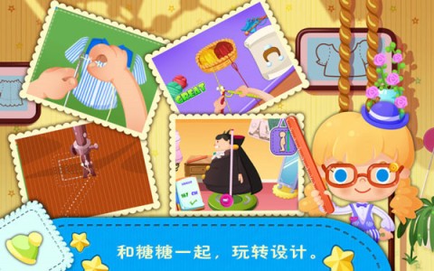 糖糖时尚屋官方安卓版