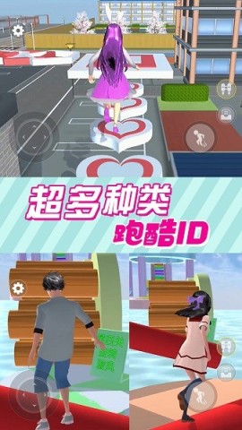青春校园樱花物语