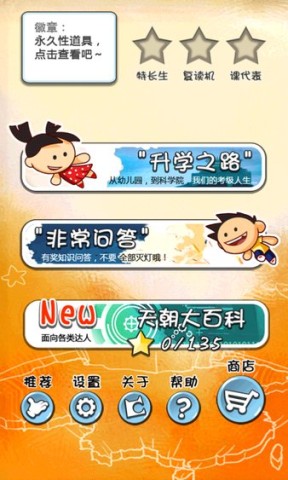 天才教育委员会2 第2张图