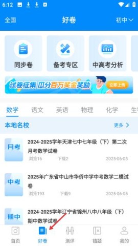 菁优网 第3张图