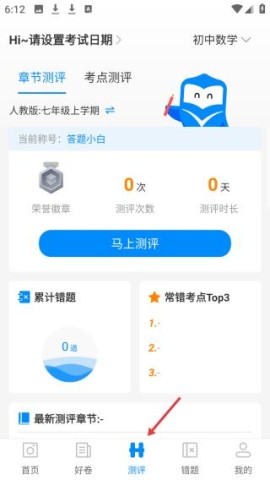 菁优网 第4张图