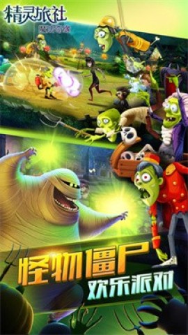 旅社酷跑