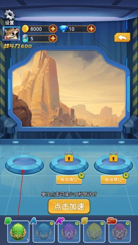 机械狂兽 第4张图