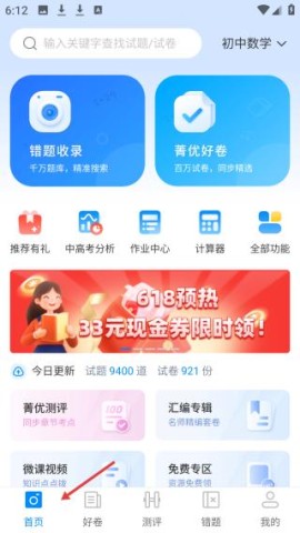 菁优网 第2张图