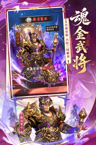 少年三国志