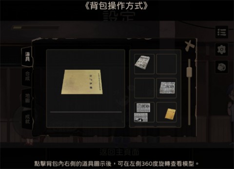 奇事轶事谭 第4张图