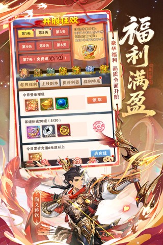 少年三国志