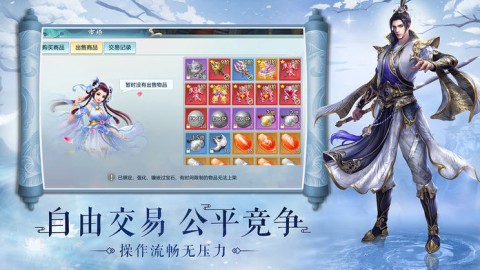青云剑歌 第1张图