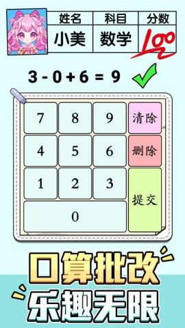 智力拼一拼 第2张图