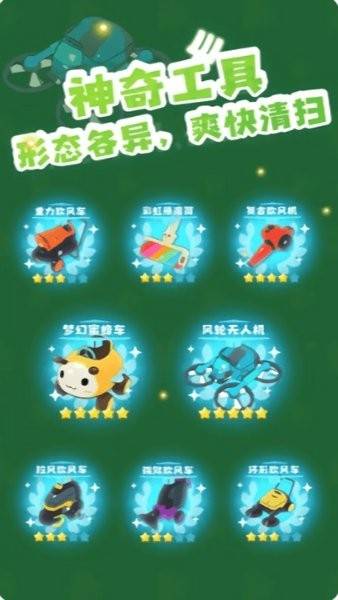 加油扫叶人 第2张图