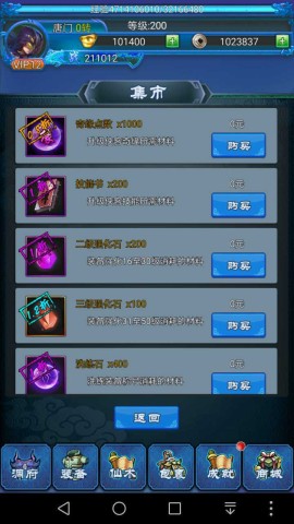 凡人修真