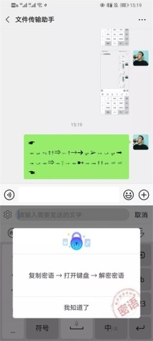 讯飞输入法2025最新版 第8张图