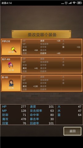 魔法师大冒险 第3张图