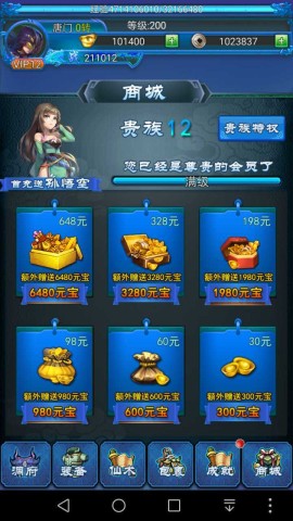 凡人修真