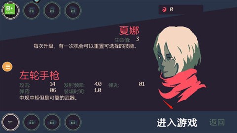 黎明前10分钟 第7张图