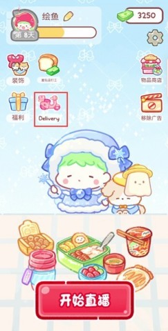 糖葫芦达人免费版 第5张图
