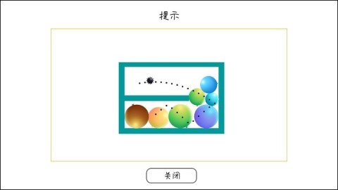 粉碎球球 第1张图