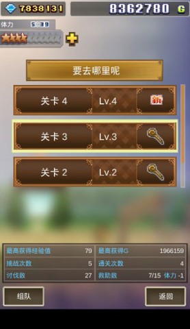 魔法师大冒险 第5张图