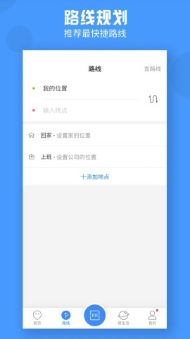 威海公交