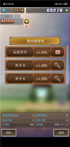 魔法师大冒险 第4张图