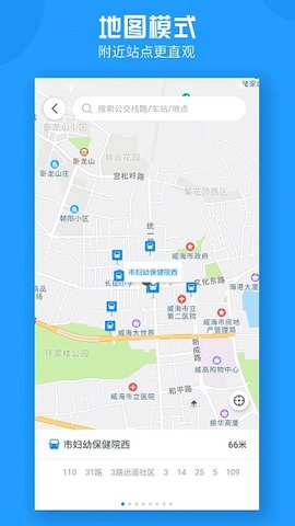 威海公交 第1张图
