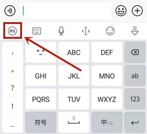 讯飞输入法2025最新版