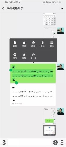 讯飞输入法2025最新版 第6张图