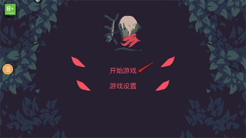 黎明前10分钟 第6张图