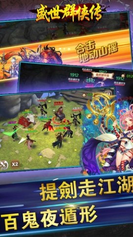 盛世群侠传 第1张图