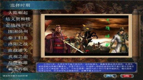 三国鸿图霸业