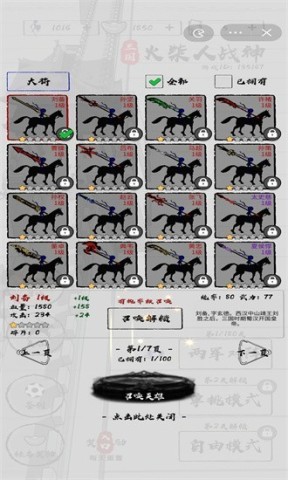 三国火柴人战神手机版
