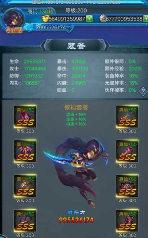 凡人修真 第2张图