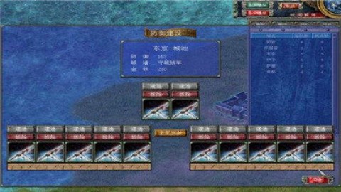 三国鸿图霸业