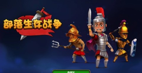 部落生存战争 第1张图