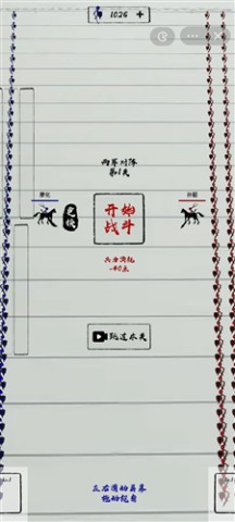 三国火柴人战神手机版 第1张图