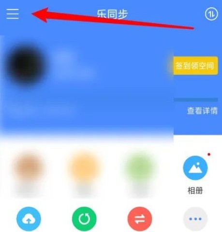 乐同步 第2张图