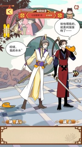 微臣办不到 第2张图