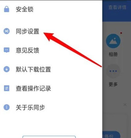 乐同步 第3张图