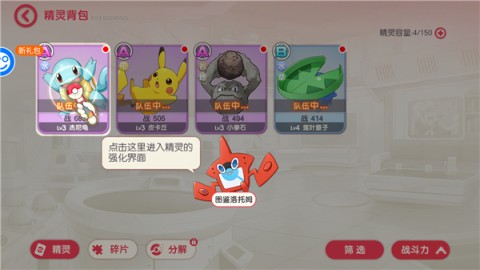 究极宝贝 第2张图