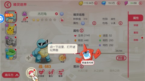 究极宝贝 第3张图