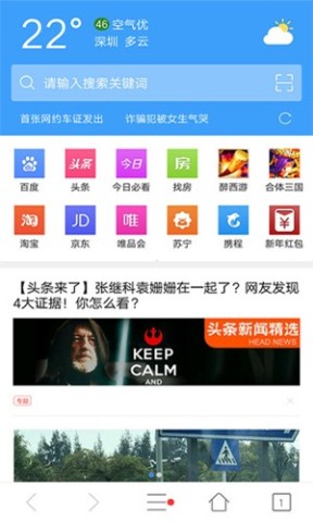 Tenta浏览器 第2张图